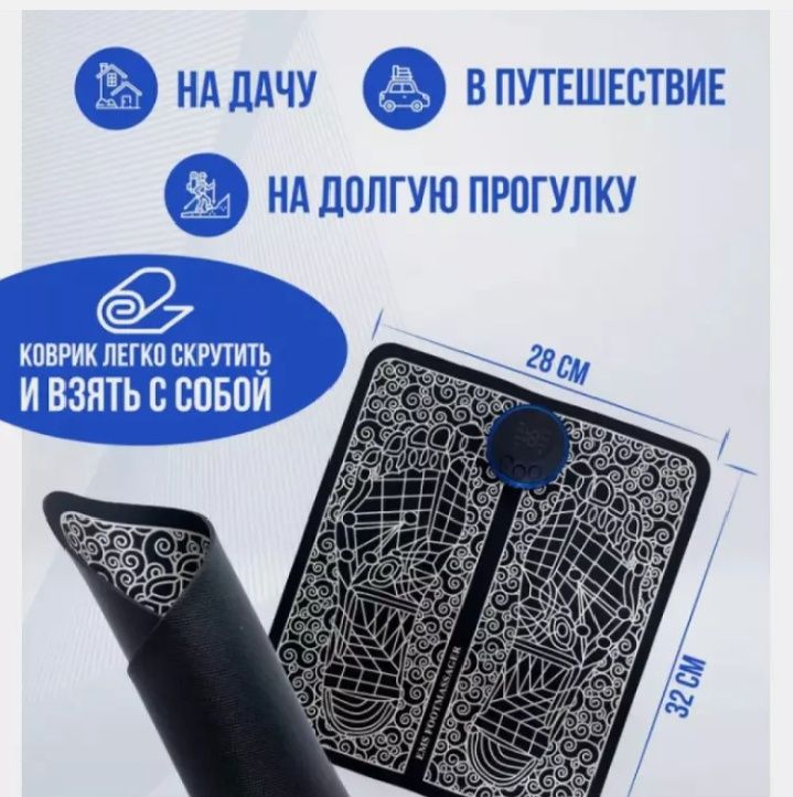 Oyoq va tomonlar uchun uqalagich