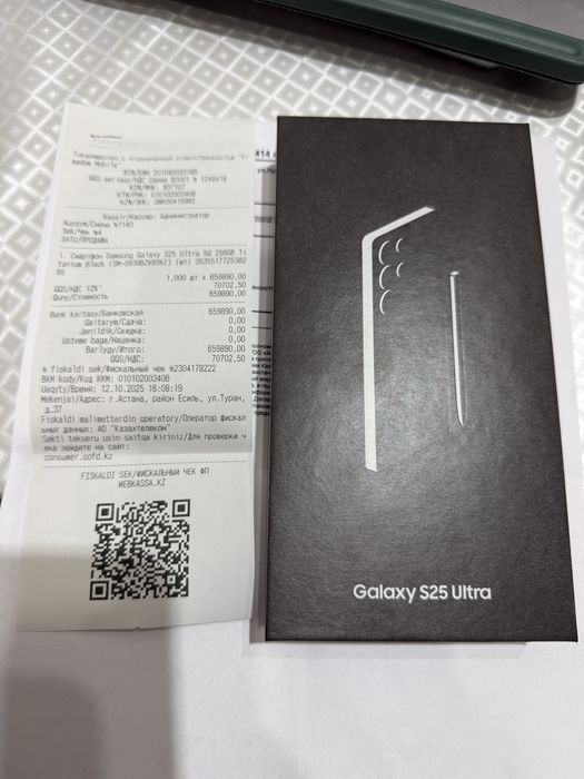 Galaxy s25 ultra обмен