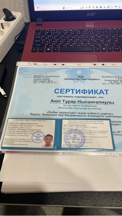 Обучение, аттестация, квалификация, курсы, сертификат, удостоверение