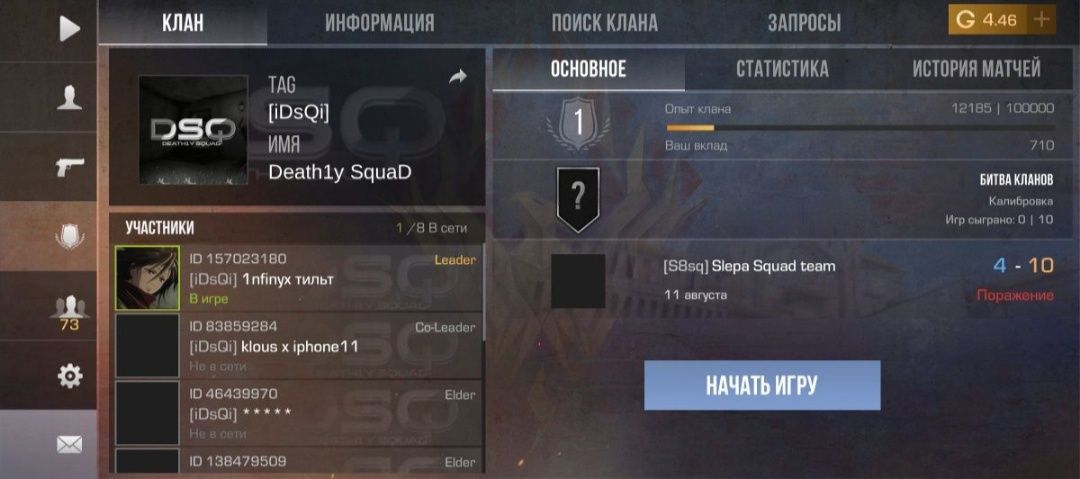 Аккаунт в стандофф 2