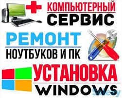 РЕМОНТ компьютерной ЭЛЕКТРОНИКИ НА компонентном УРОВНЕ