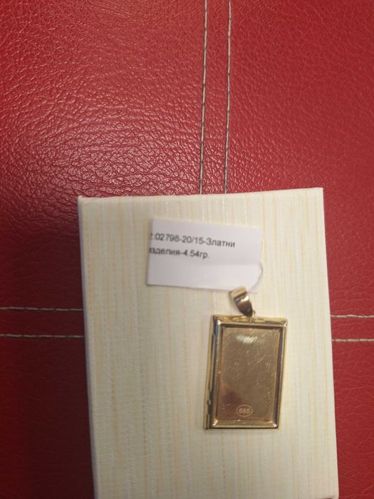 Златна Висулка Богородица - 14к. - 4,54гр.