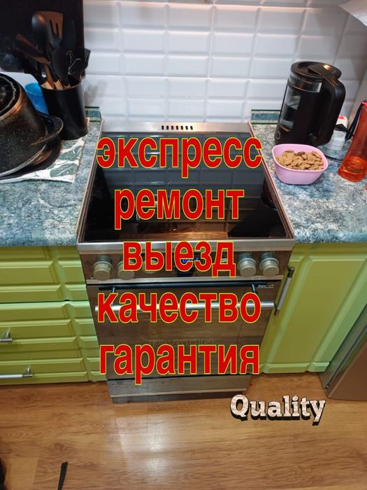 Ремонт электроплит и духовок.