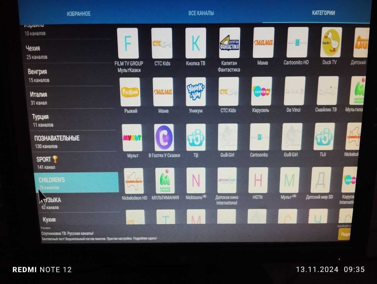 Установка  IP TV  на smart приставки