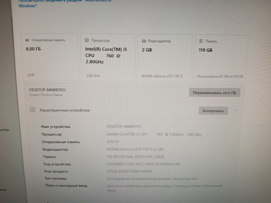 Готовый компьютер