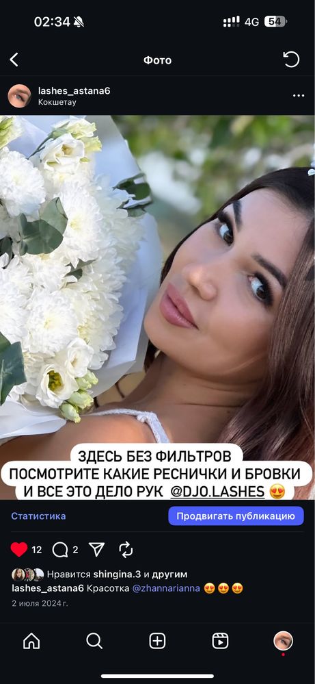 Обучение наращиванию ресниц + в подарок ламинирование бровей