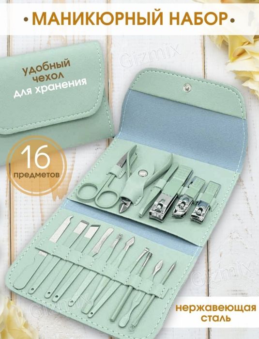 Маникюрный набор для ногтей. Набор для маникюра и педикюра 16шт.