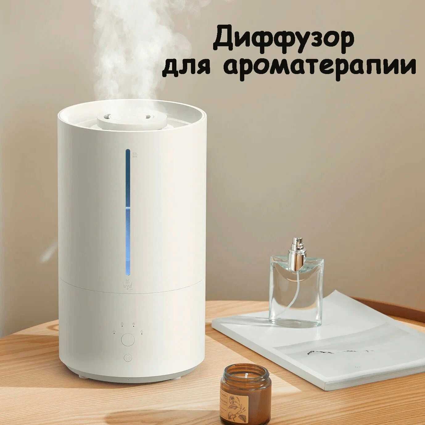 Умный увлажнитель воздуха 4,5 литра Xiaomi Smart Sterilization