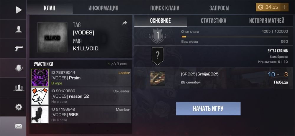 Аккаунт стендофф 2