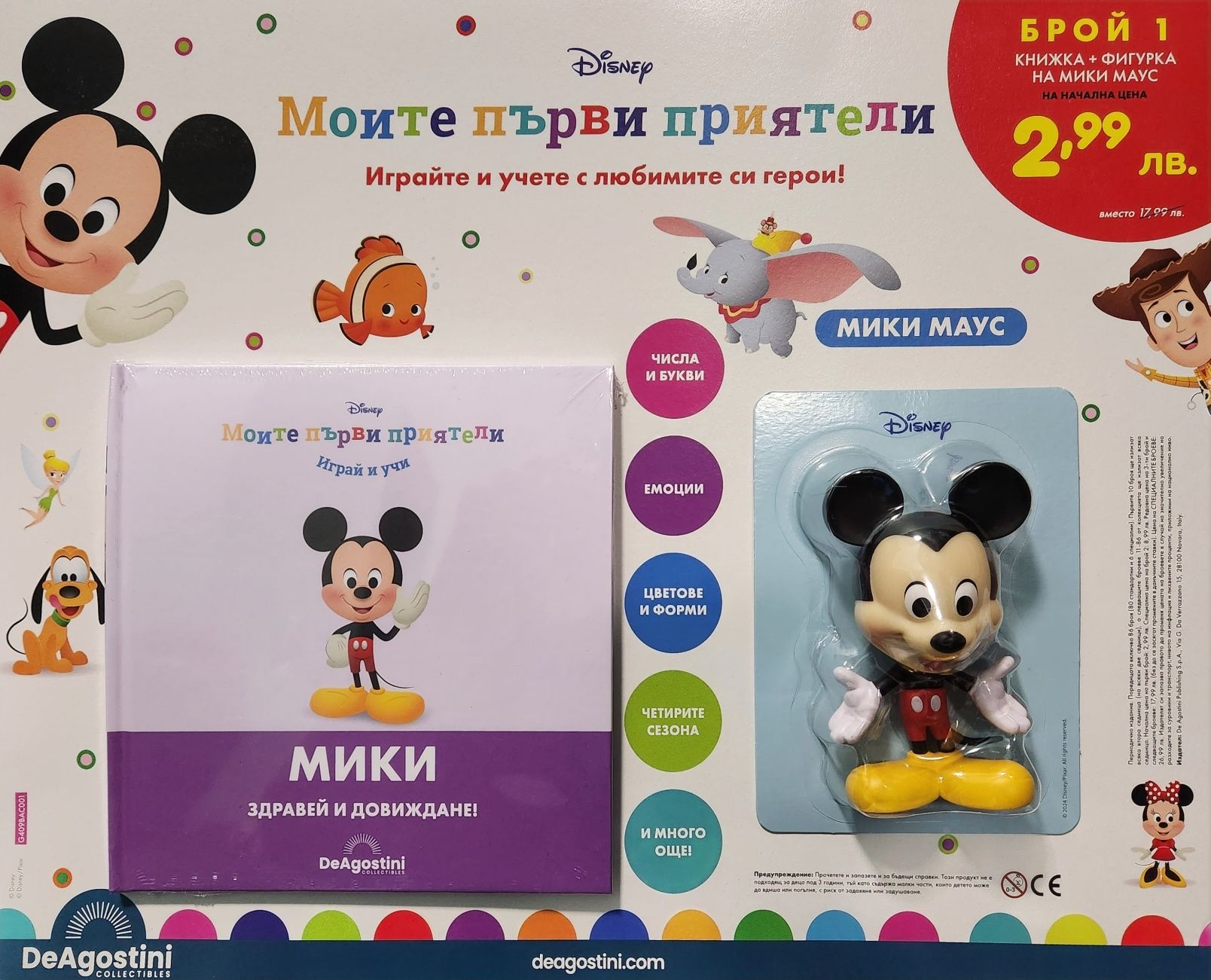 Deagostini Disney Мики Маус книжка + играчка