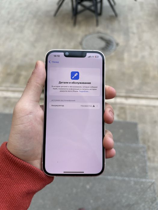 Iphone 13 с гаранти