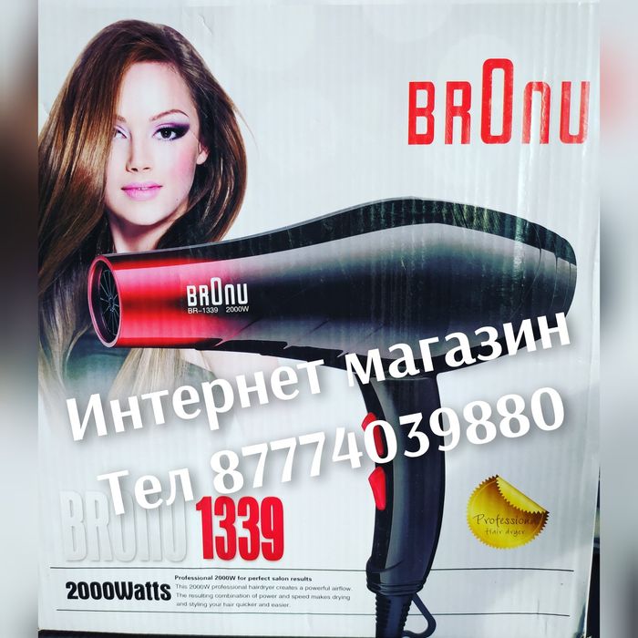 Фены для укладки волос