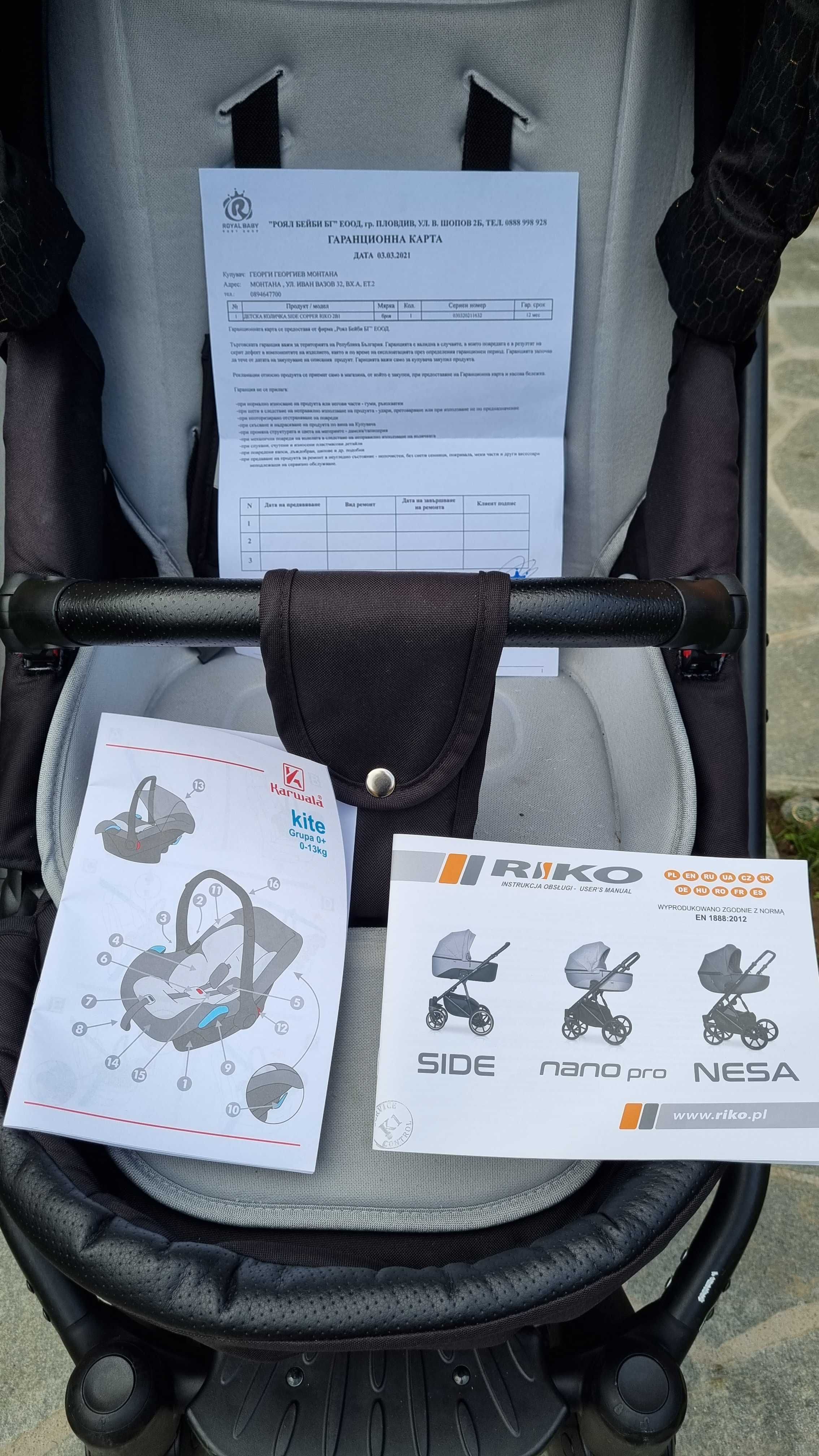 Продавам детска количка RIKO SIDE Cooper 3 в 1