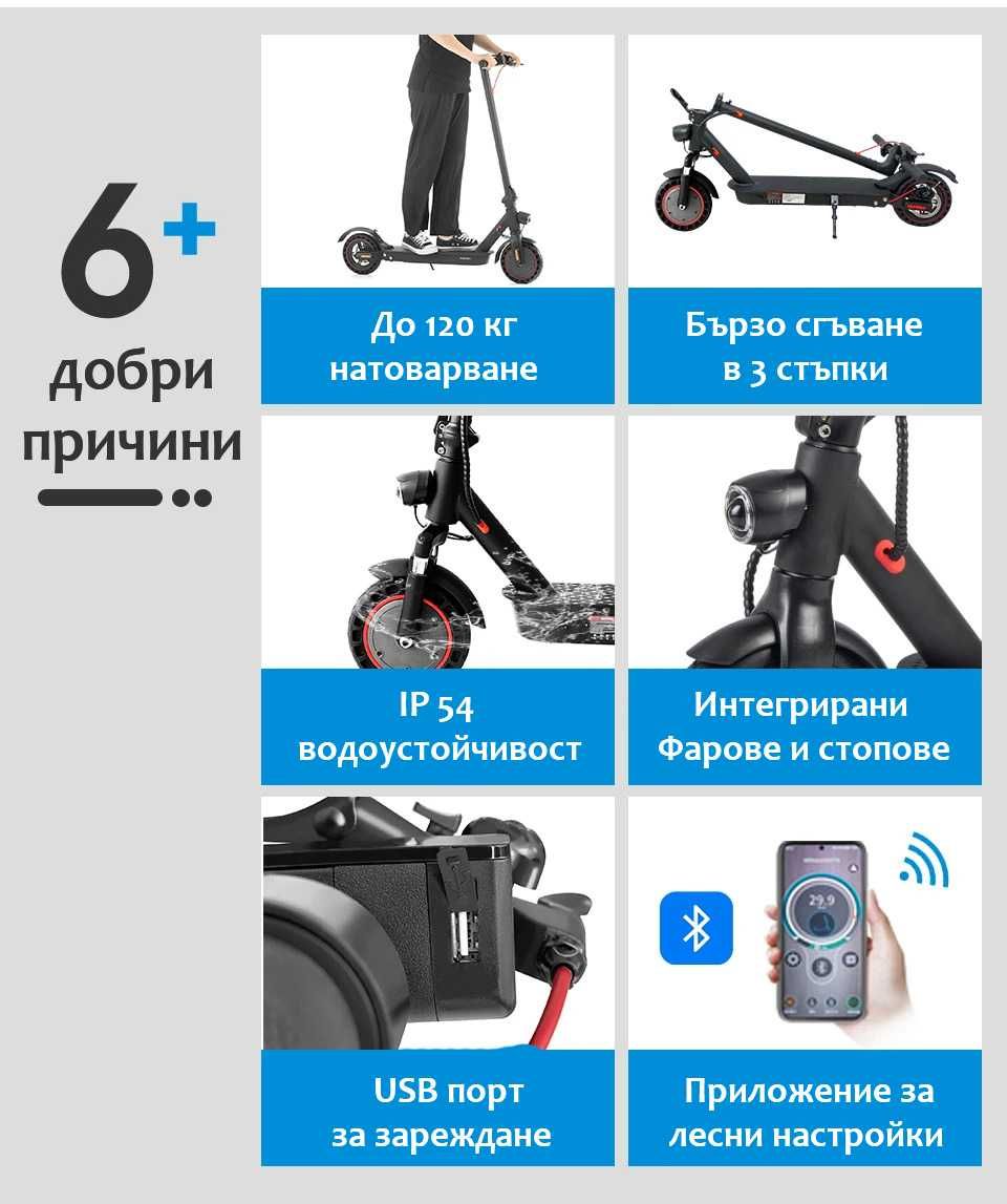 НОВА с гаранция! Електрическа тротинетка скутер E9D 350W до 120 кг