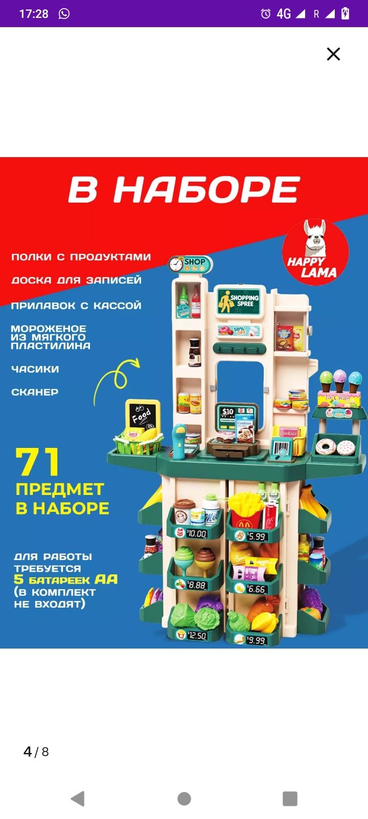 Продаётся в отличном новом состояние игрушечный магазин