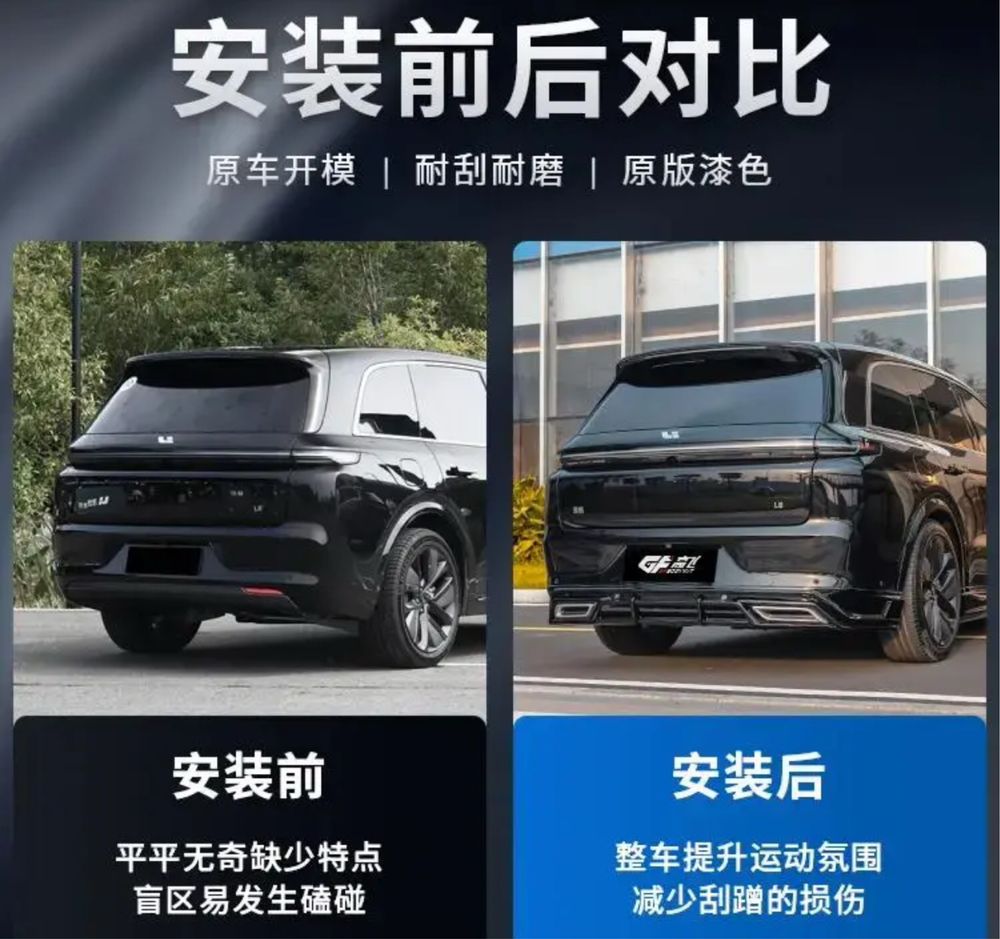 Обвес bodykit для Lixiang l8