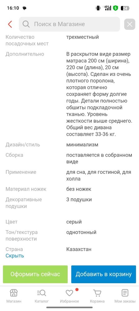 Диван трансформер