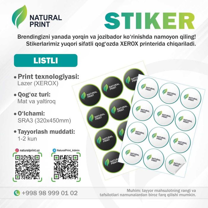 Наклейки, стикеры, этикетки