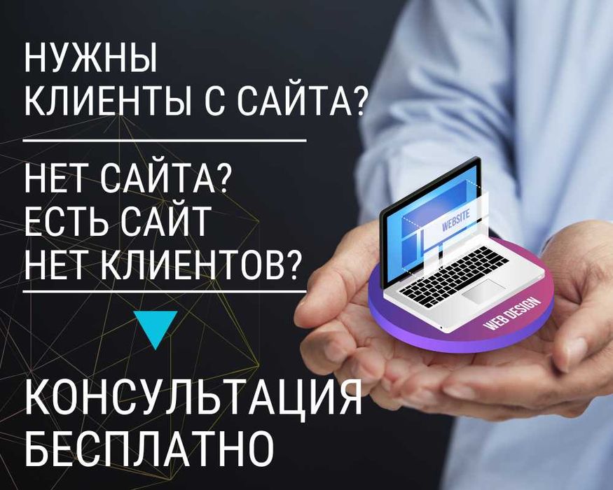 Создание сайтов под ключ