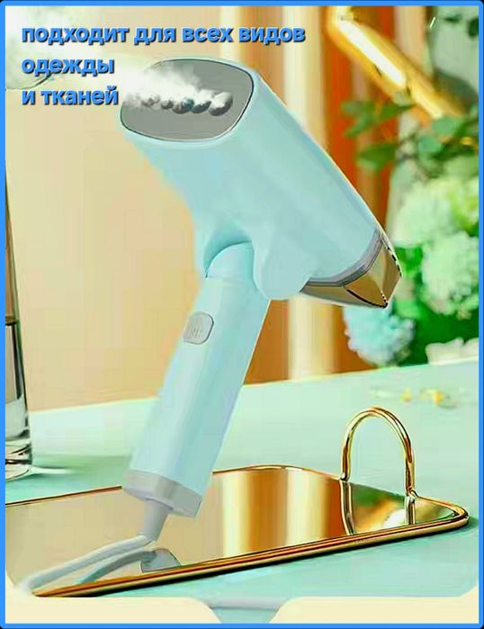 Отпариватель новый 13000тг