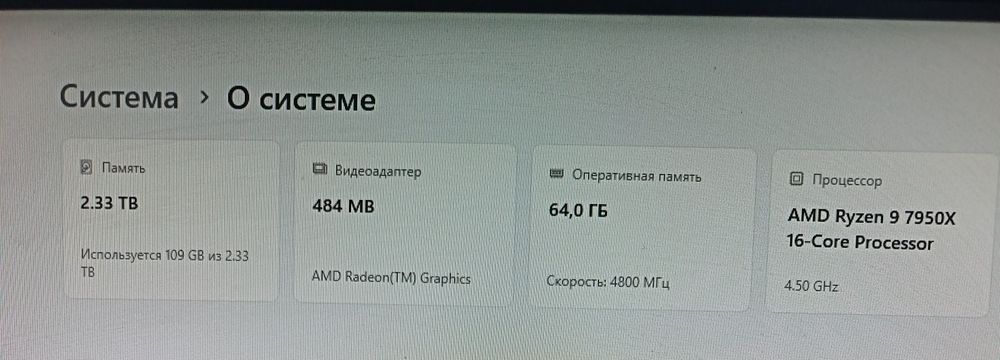 Игровой компьютер