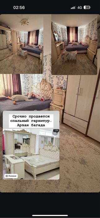 Спальный гарнитур