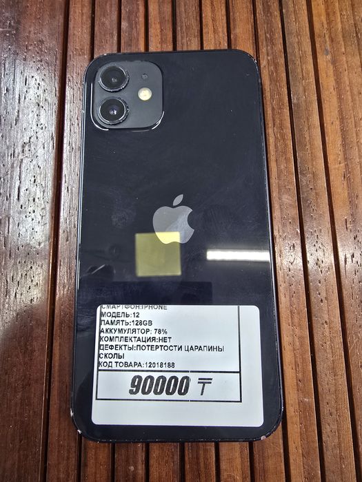 Iphone 12 128gb аккумулятор 78% рассрочка Реал ломбард