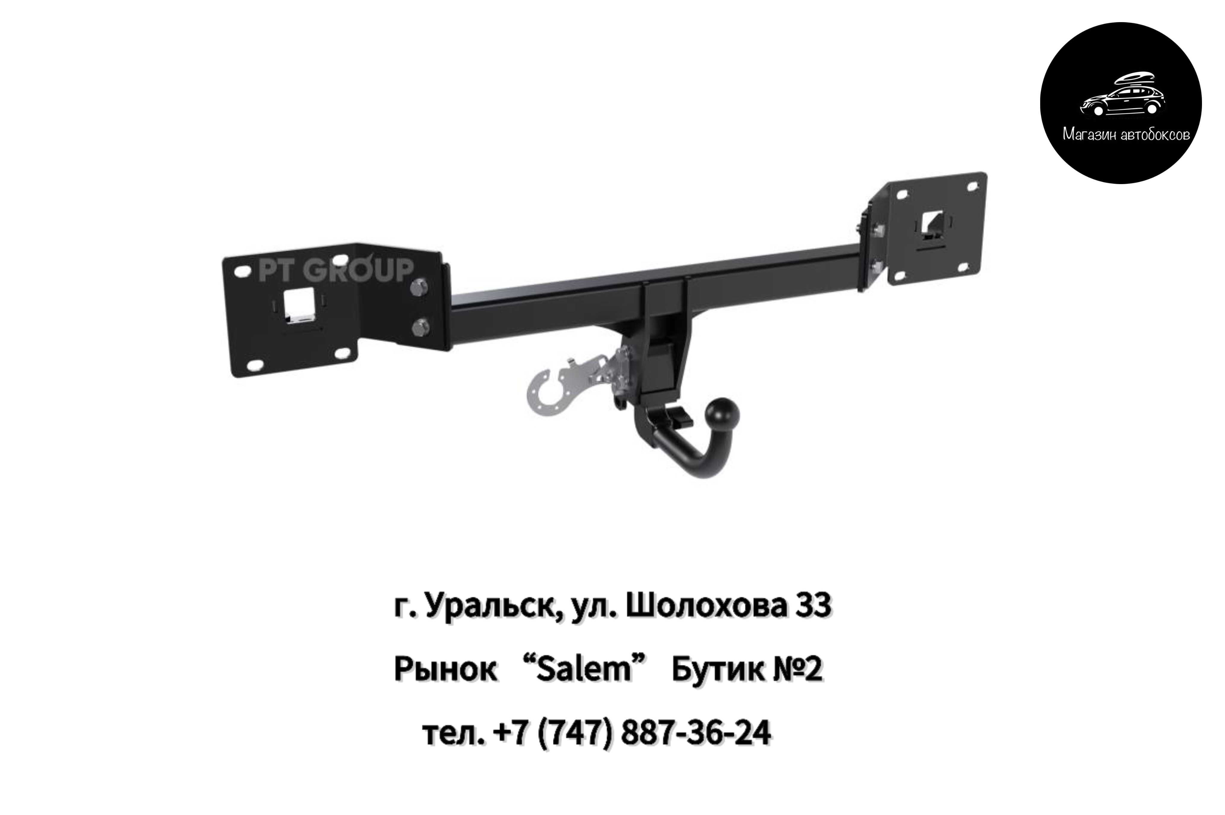 Фаркоп типа AV EVROLOCK (быстросъемный) для LiXiang L9, L7, L8