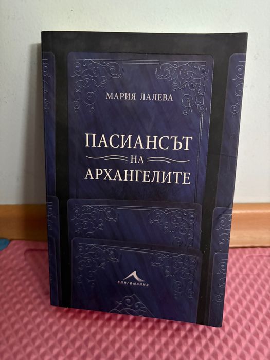 Фентъзи- роментъзи