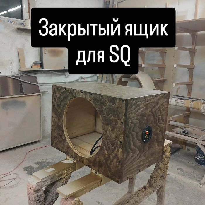 Продам короб для SQ сабвуфера 12дюймов