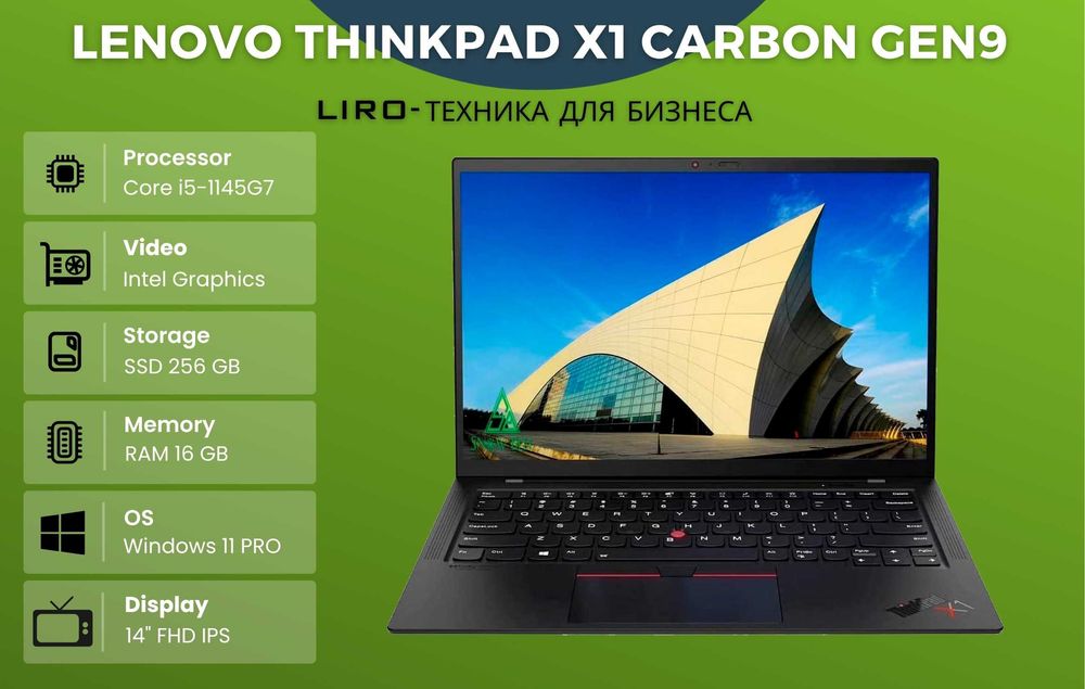 Lenovo Thinkpad X1 CARBON GEN9. Core i5-1145G7 -1.1/4.4 GHz, 16/256 GB