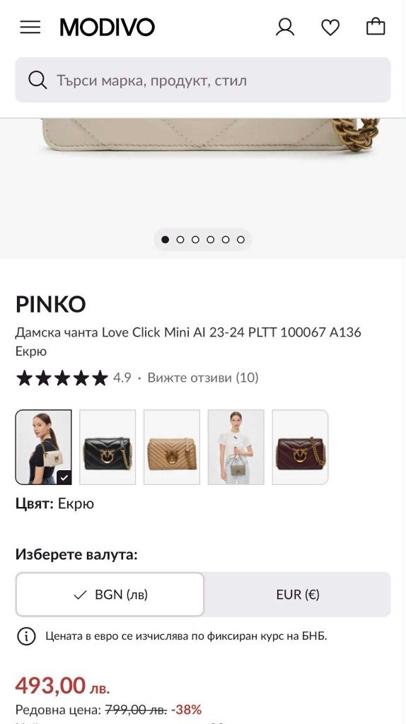 Дамска чанта Pinko
