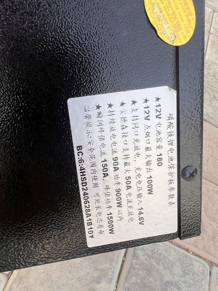 Аккумулятор lifepo4 180ah