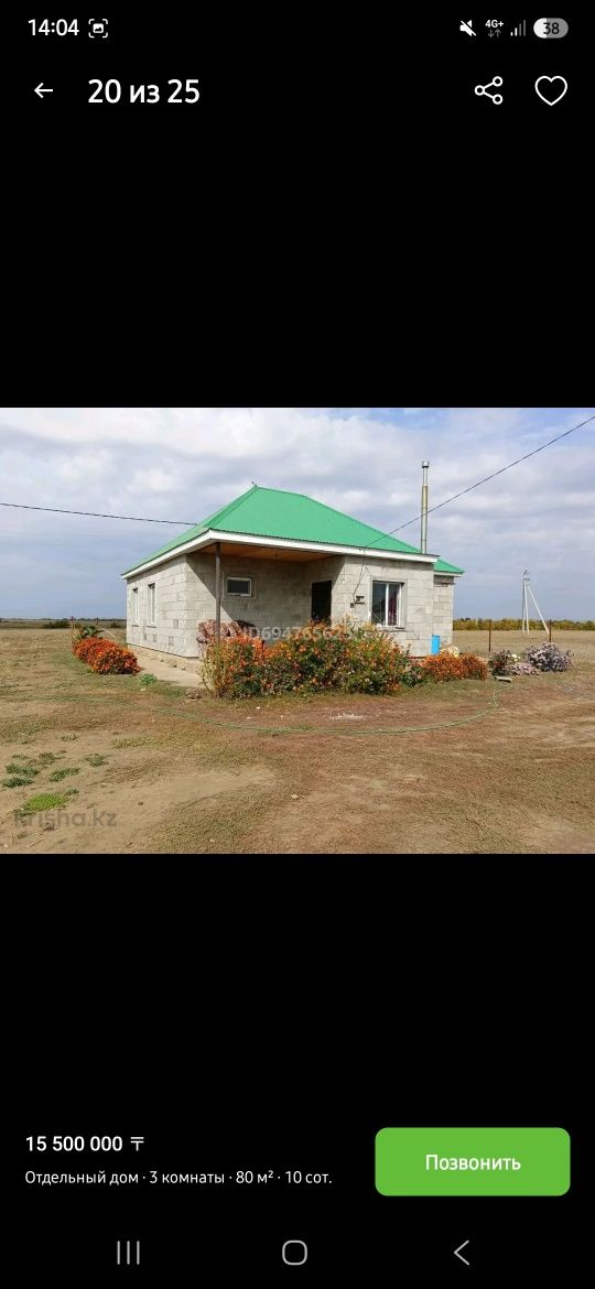 Продам дом РТС (Атырауский)