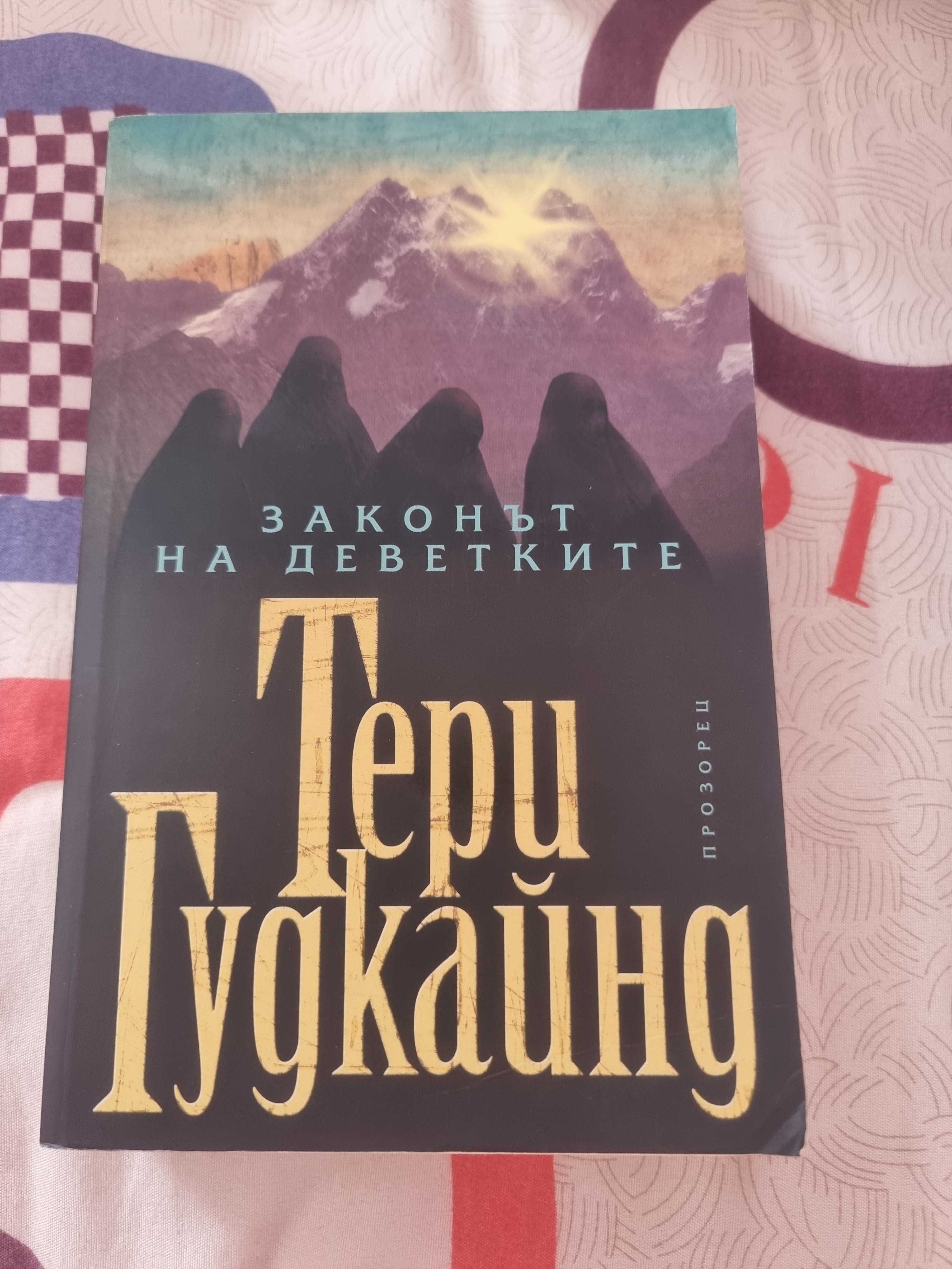 Книги на български език