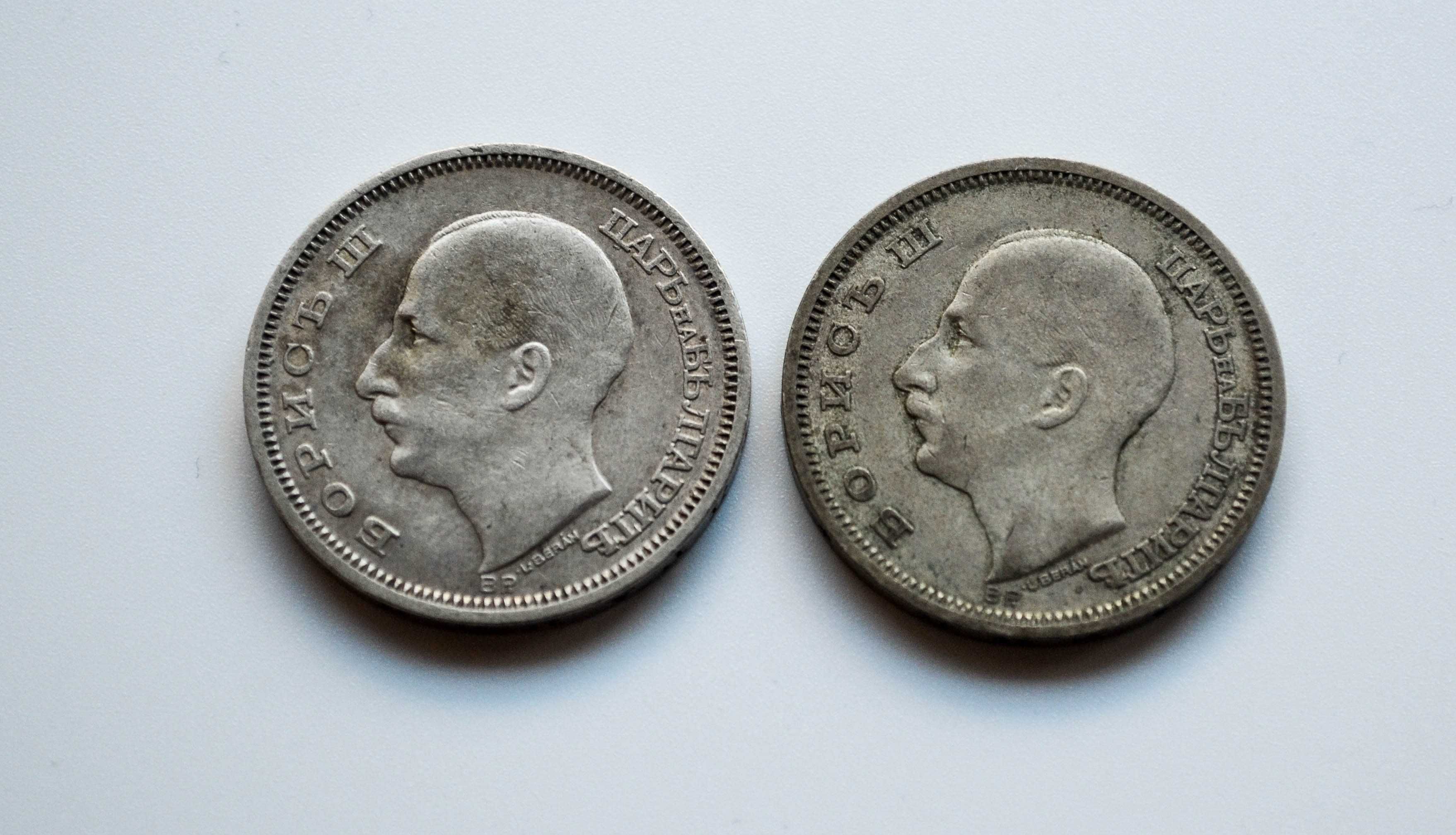 Лот от две сребърни монети 50 лева 1930 година - отлични
