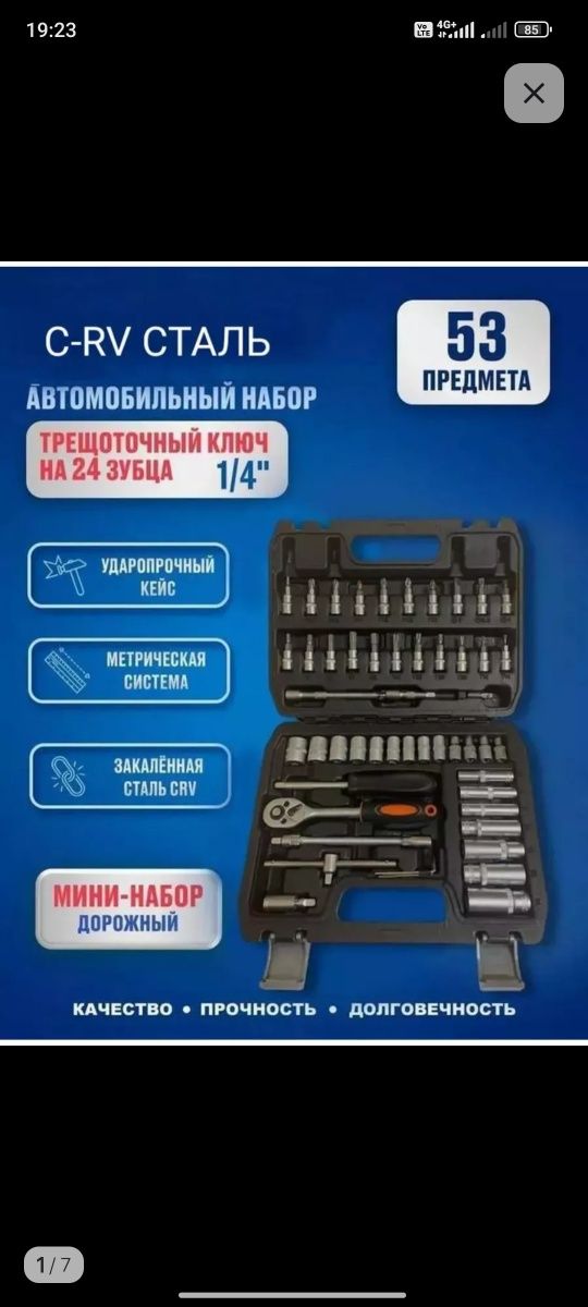 Продам наборы ключей
