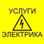 Электромонтаж ишлари