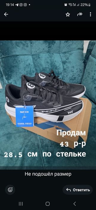 Кросовки мужские 43р