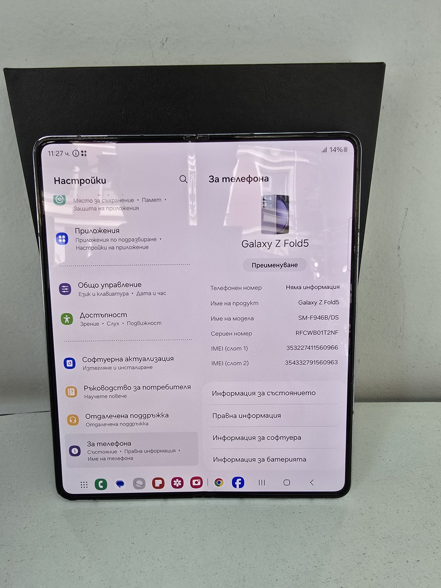 Samsung Galaxy Z Fold 5 256GB
