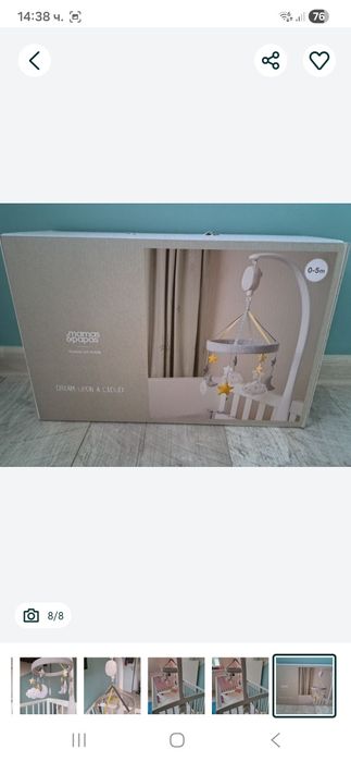 Музикална въртележка