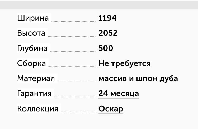 Продам Витрину для Посуды в гостинную