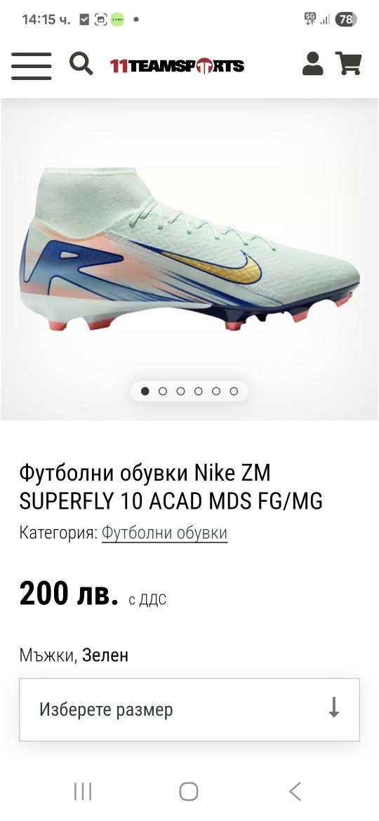 Nike ZM Superfly 10 Acad MDS FG/MG