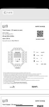 Билет за Концерта на Тони Стораро