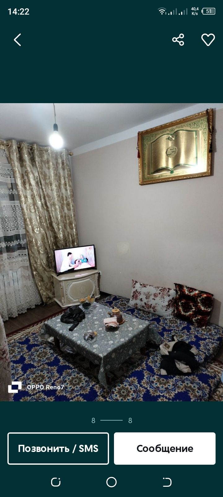 Уй 1чи этаж, 2хонали срочно сотилади.