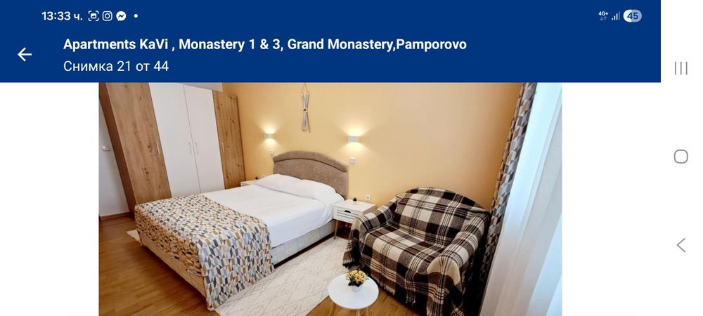 Тапицарано легло + матрак