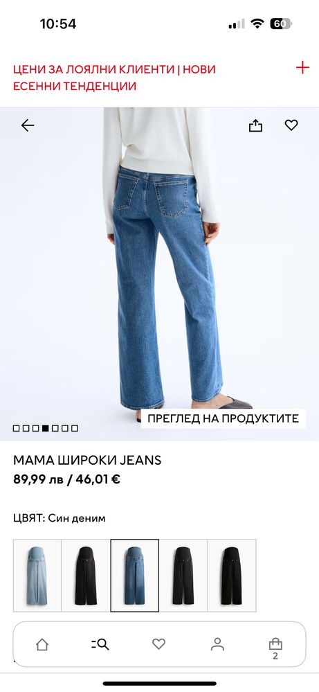 2 х Дънки за бременни XS НОВИ!