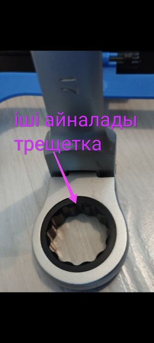 Бір басы трещетка кілт.