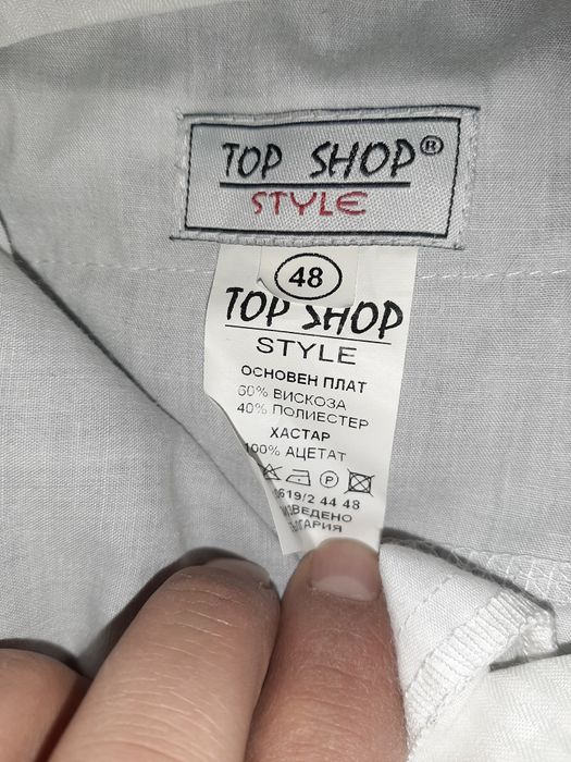 Мъжко Сако и костюм