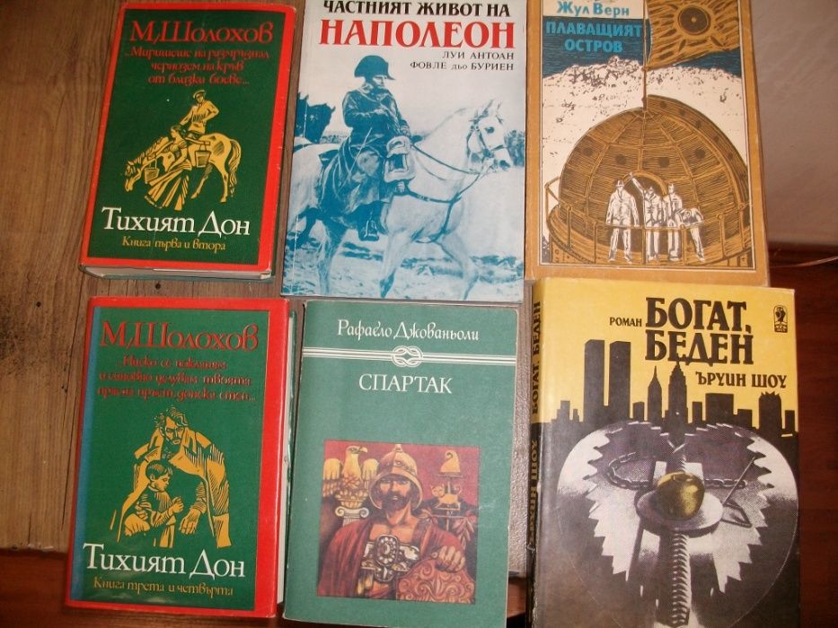 Художествена литература